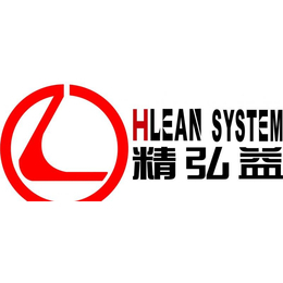 精益生产_工厂精益生产咨询